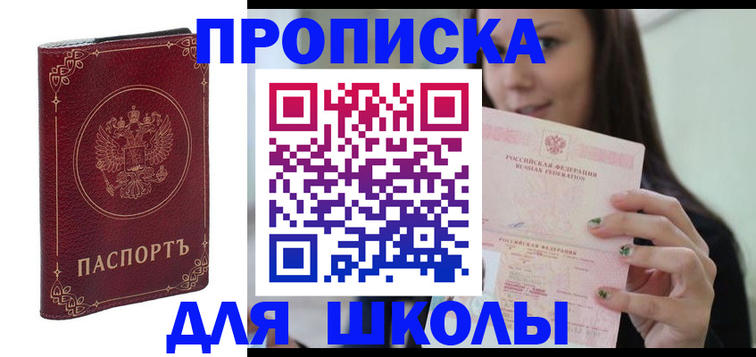 временная регистрация госуслуги в Новороссийске