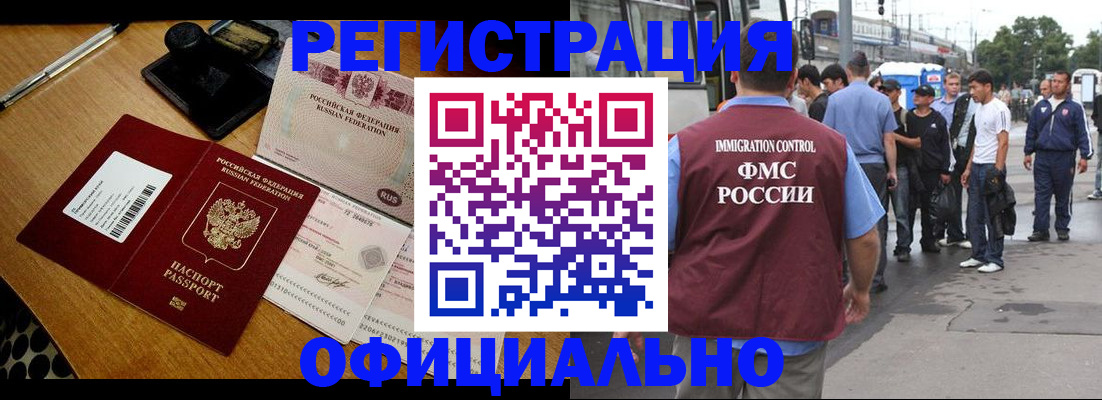 временная регистрация госуслуги в Новороссийске